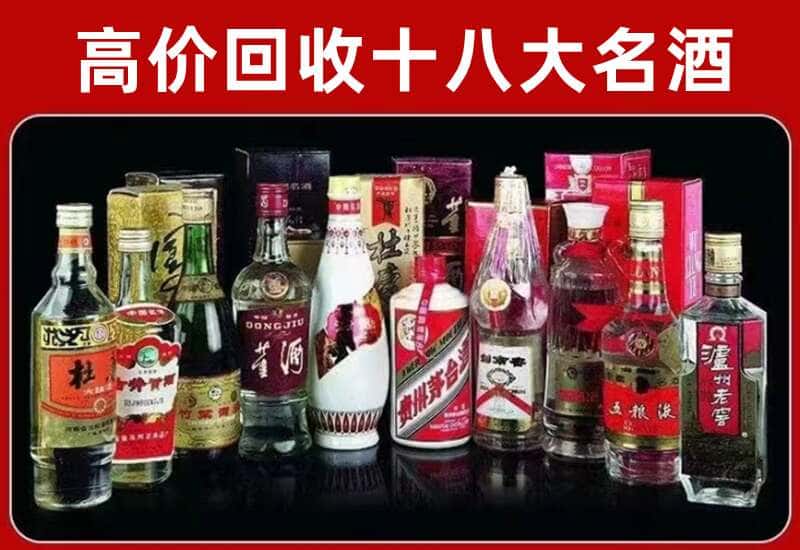 丹江口市茅台酒回收