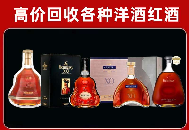 丹江口市回收轩尼诗