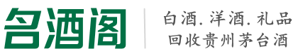 丹江口市客聚烟酒回收店